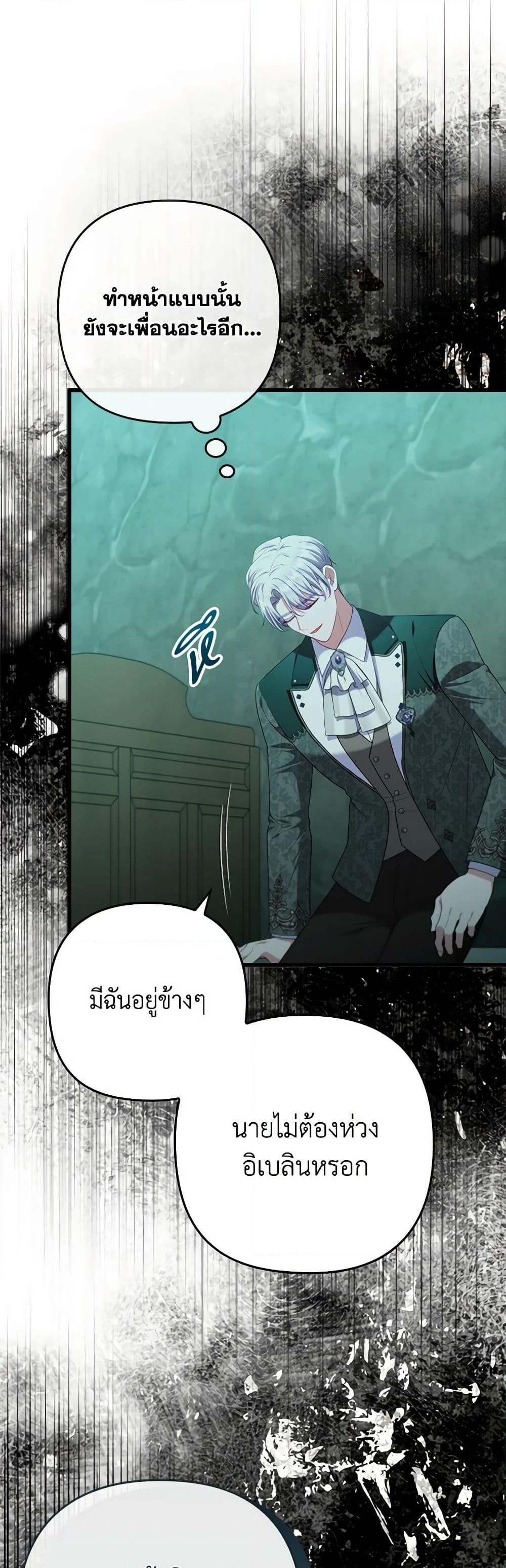 อ่านการ์ตูน I Was Seduced by the Sick Male Lead 91 ภาพที่ 29