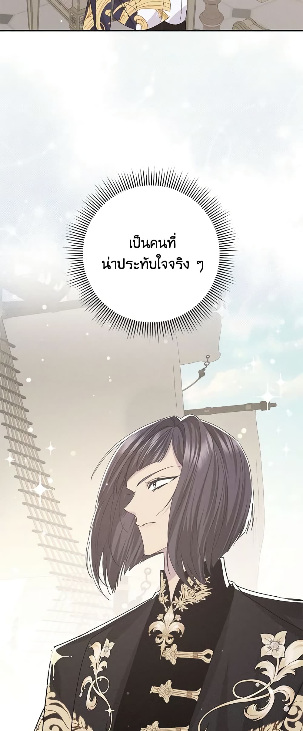 อ่านการ์ตูน I Won’t Pick Up The Trash I Threw Away Again 61 ภาพที่ 11