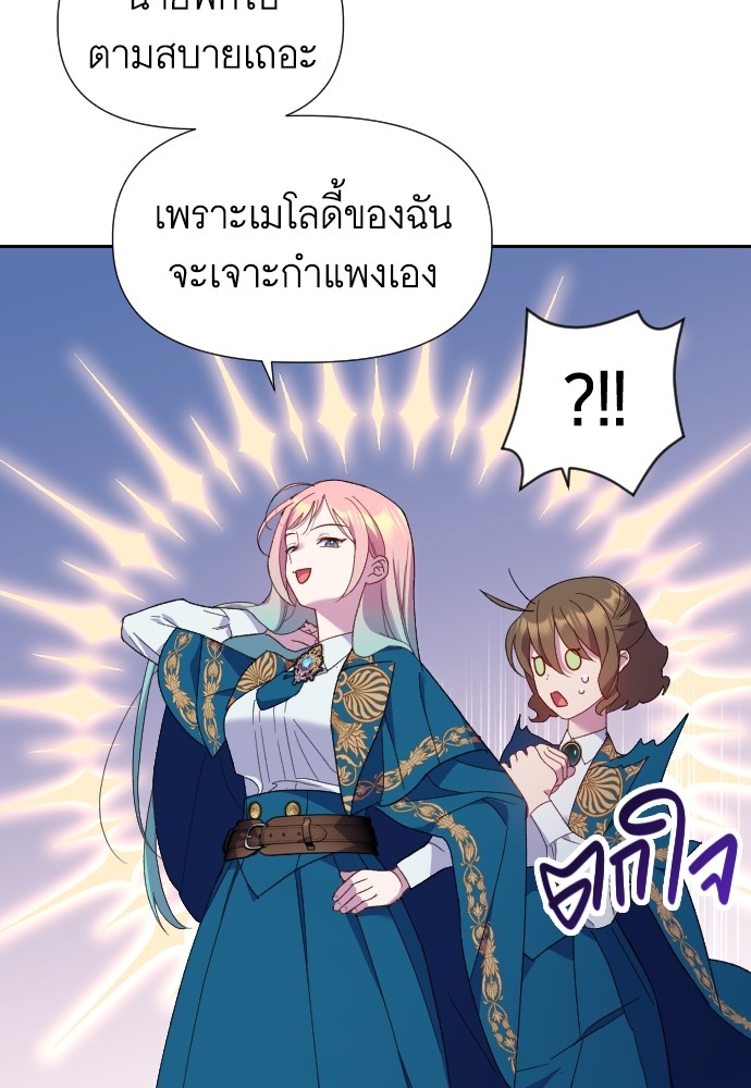 อ่านการ์ตูน Cashmonger of Mangem 13 ภาพที่ 14