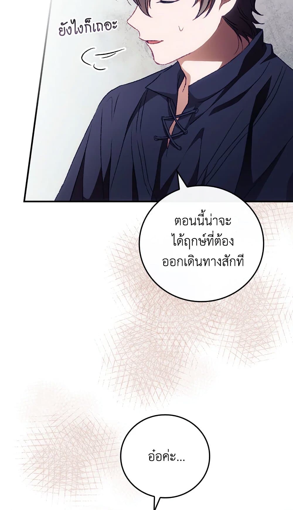 อ่านการ์ตูน I Can See Your Death 15 ภาพที่ 59