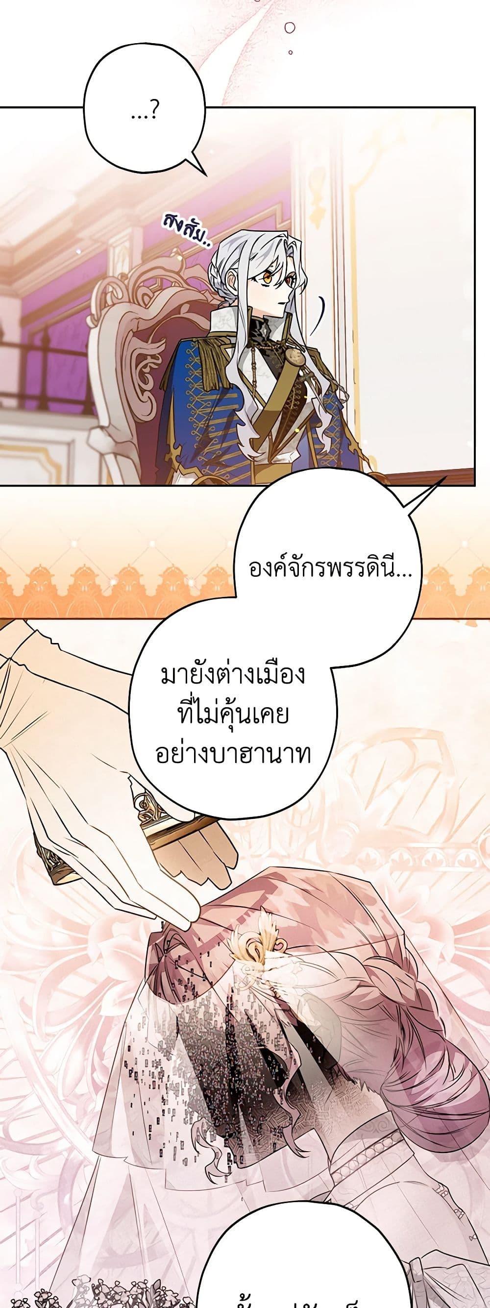 อ่านการ์ตูน Sigrid 53 ภาพที่ 13