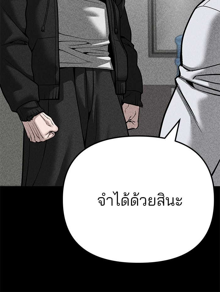 อ่านการ์ตูน The Bully In-Charge 94 ภาพที่ 236