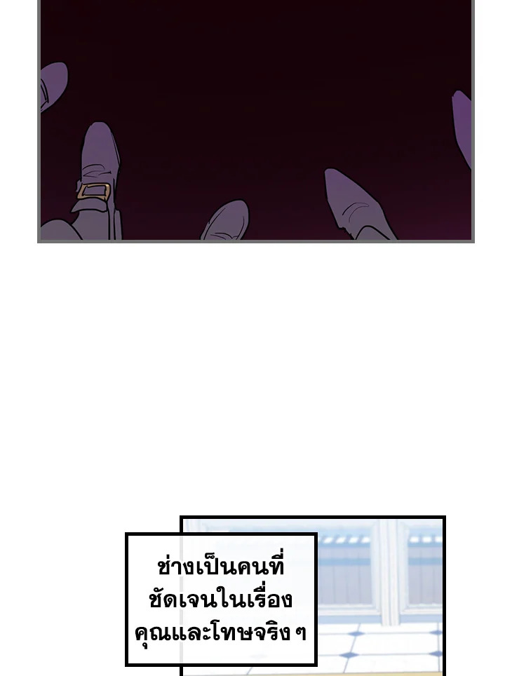 อ่านการ์ตูน The Lady and The Beast 22 ภาพที่ 21