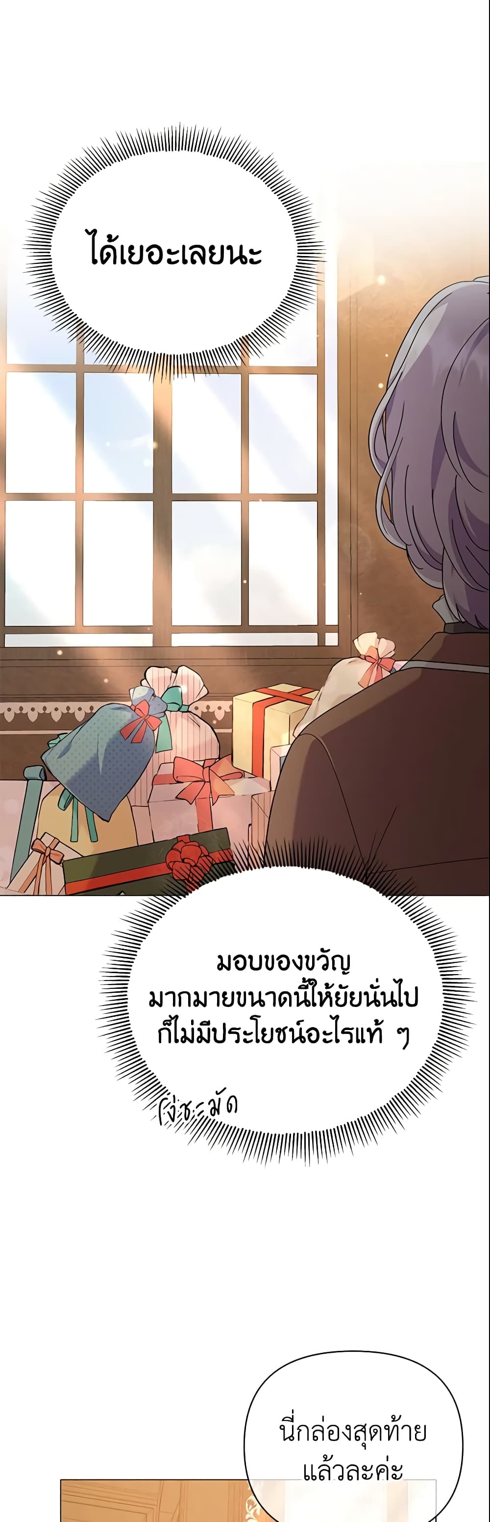 อ่านการ์ตูน The Little Landlady 58 ภาพที่ 57