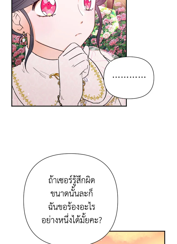 อ่านการ์ตูน Lady Baby 119 ภาพที่ 54