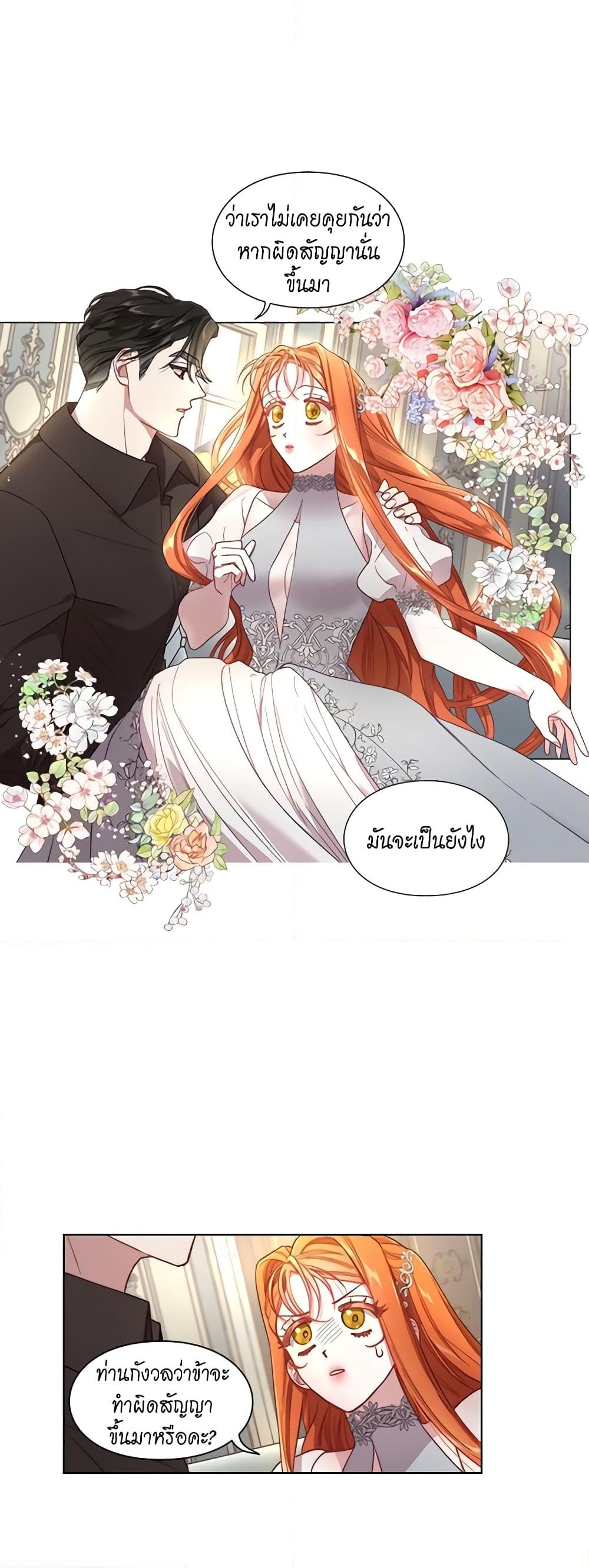 อ่านการ์ตูน Lucia 62 ภาพที่ 44