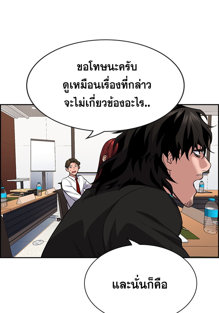 อ่านการ์ตูน True Education 62 ภาพที่ 52