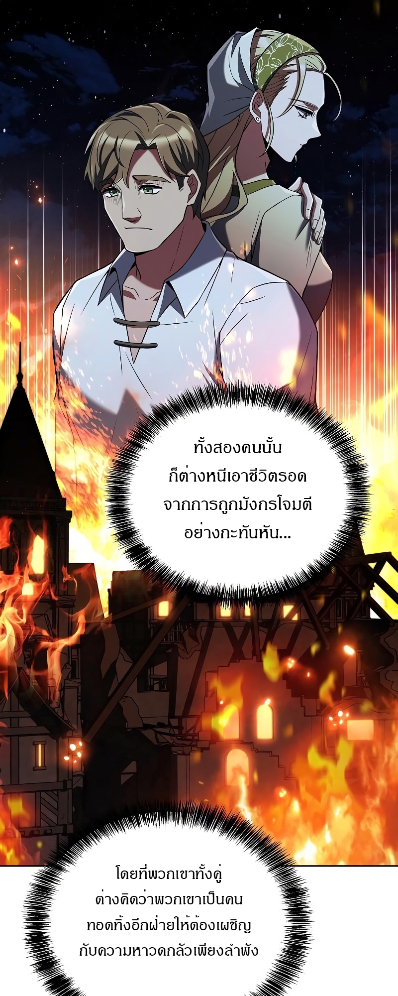 อ่านการ์ตูน A Wizard’s Restaurant 26 ภาพที่ 17