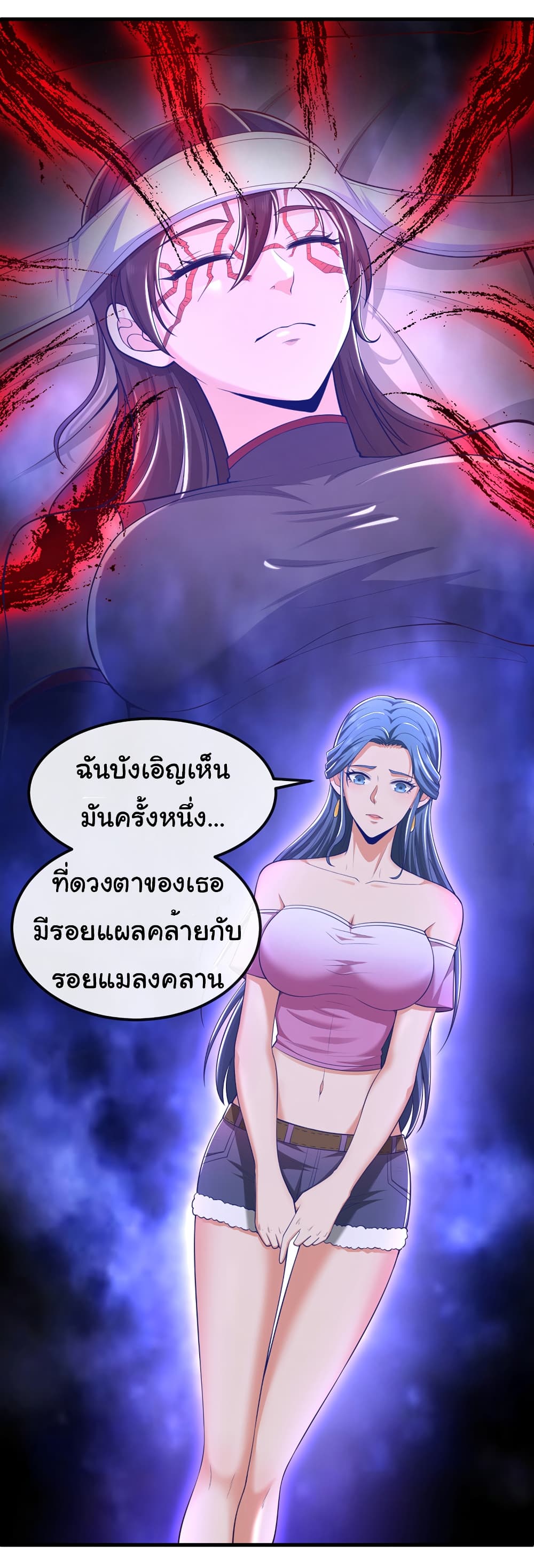 อ่านการ์ตูน Chu Chen, The Trash Son-in-Law 81 ภาพที่ 17