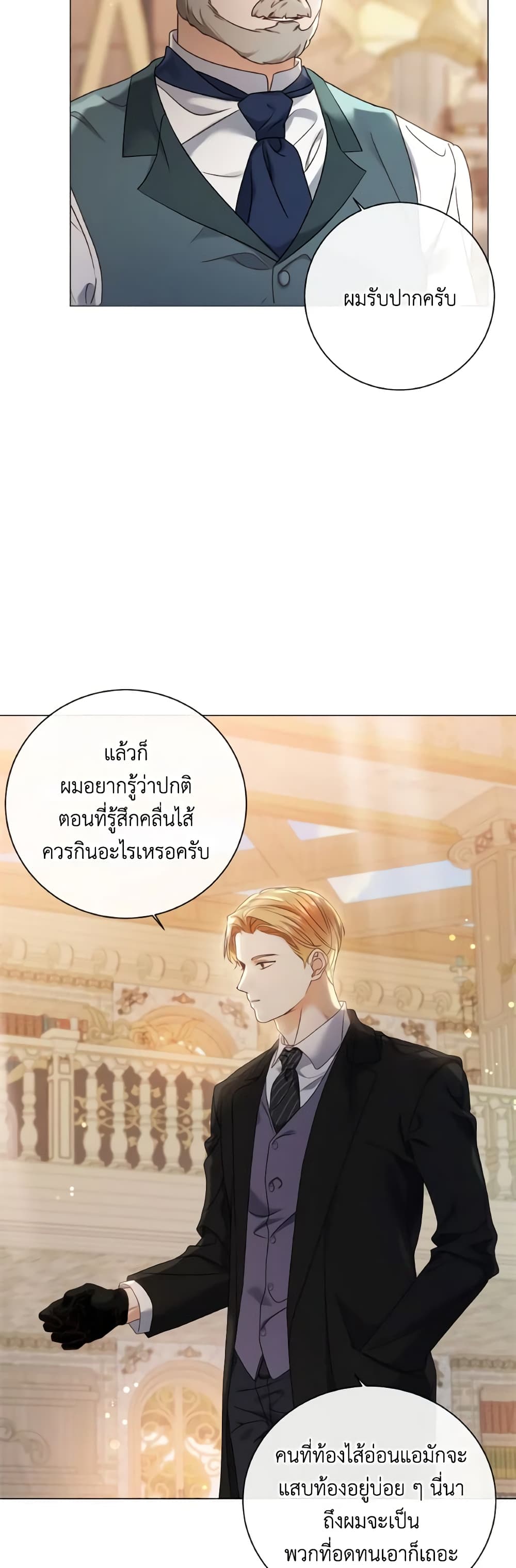 อ่านการ์ตูน I’m the Princess of All 49 ภาพที่ 22