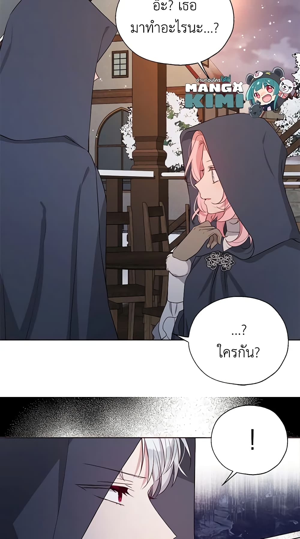 อ่านการ์ตูน Seduce the Villain’s Father 158 ภาพที่ 19