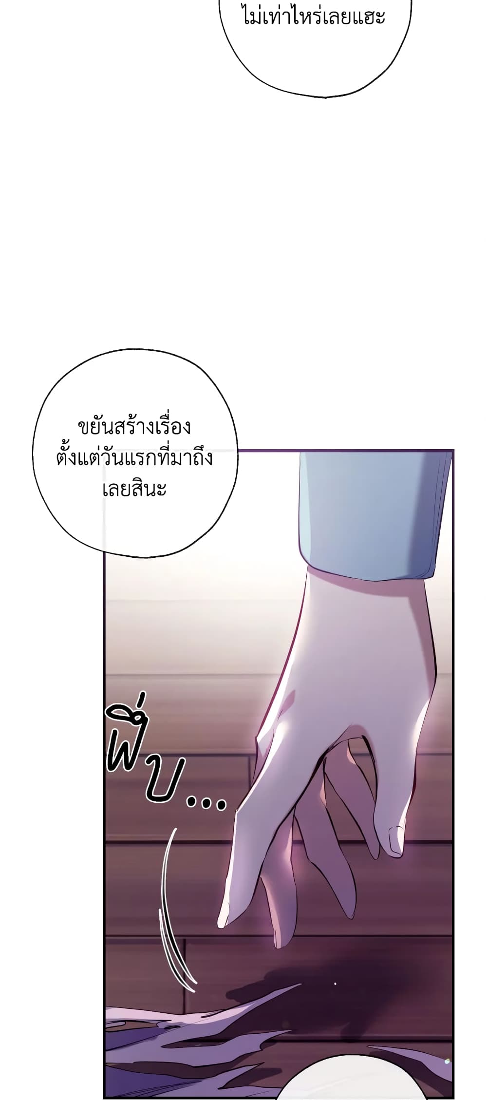 อ่านการ์ตูน Can We Become a Family 69 ภาพที่ 39