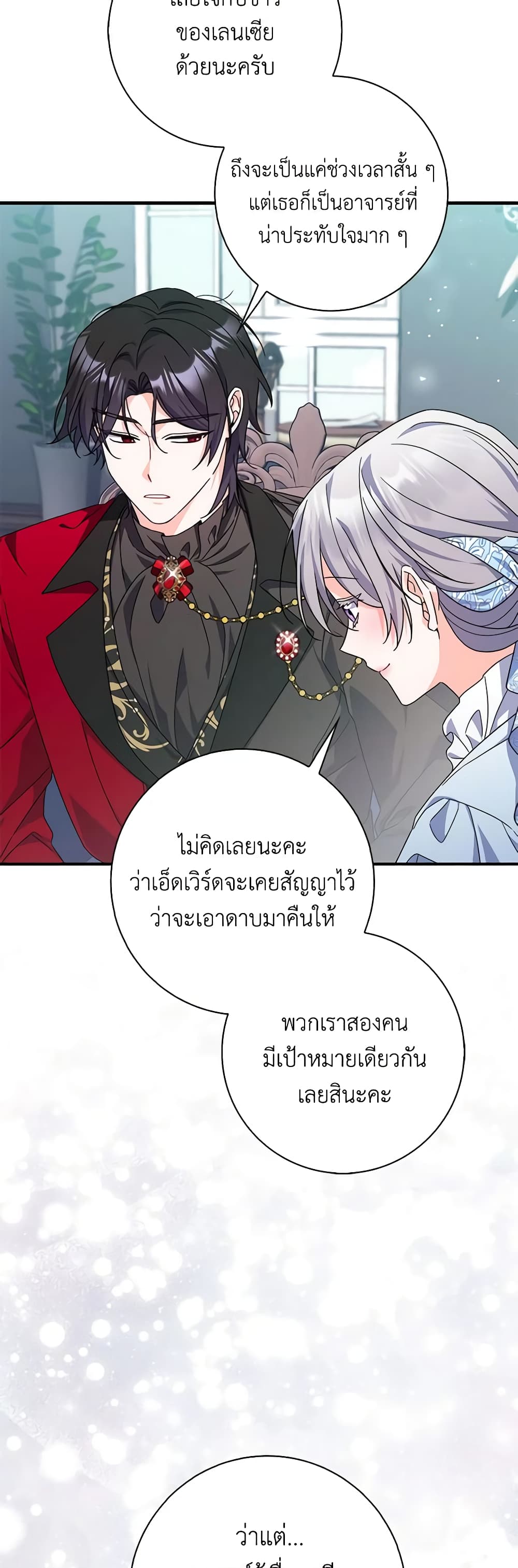 อ่านการ์ตูน I Listened to My Husband and Brought In a Lover 33 ภาพที่ 34