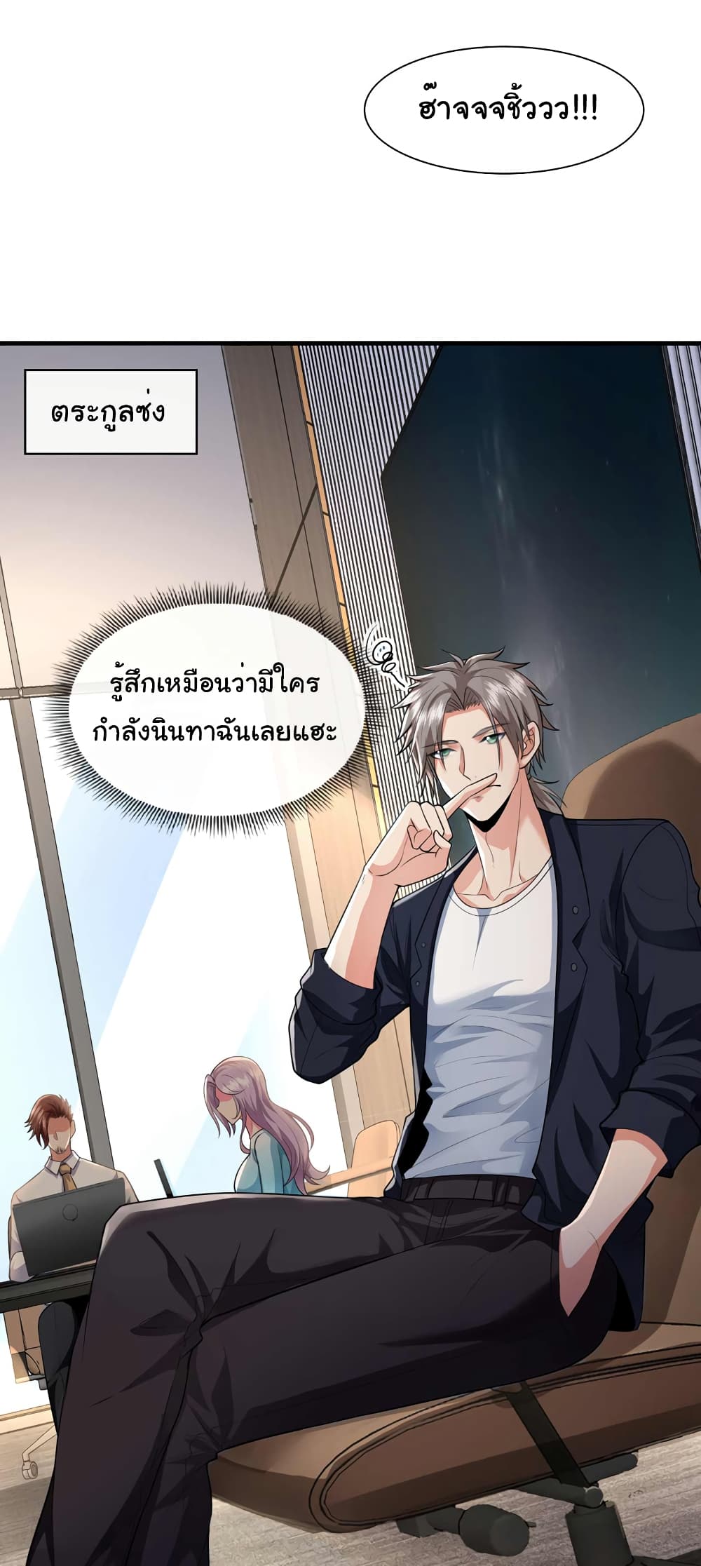 อ่านการ์ตูน Chu Chen, The Trash Son-in-Law 68 ภาพที่ 24