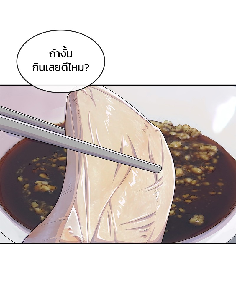 อ่านการ์ตูน Kitchen Soldier 153 ภาพที่ 19