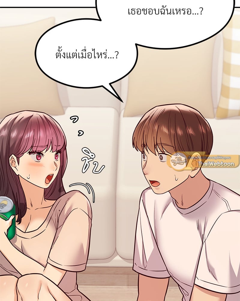 อ่านการ์ตูน The Massage Club 14 ภาพที่ 109