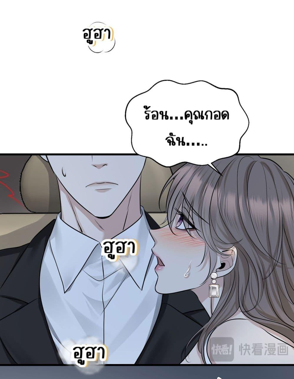 อ่านการ์ตูน After Breaking Up, I Had Happy With My Ex’s Brother-in-Law 3 ภาพที่ 29