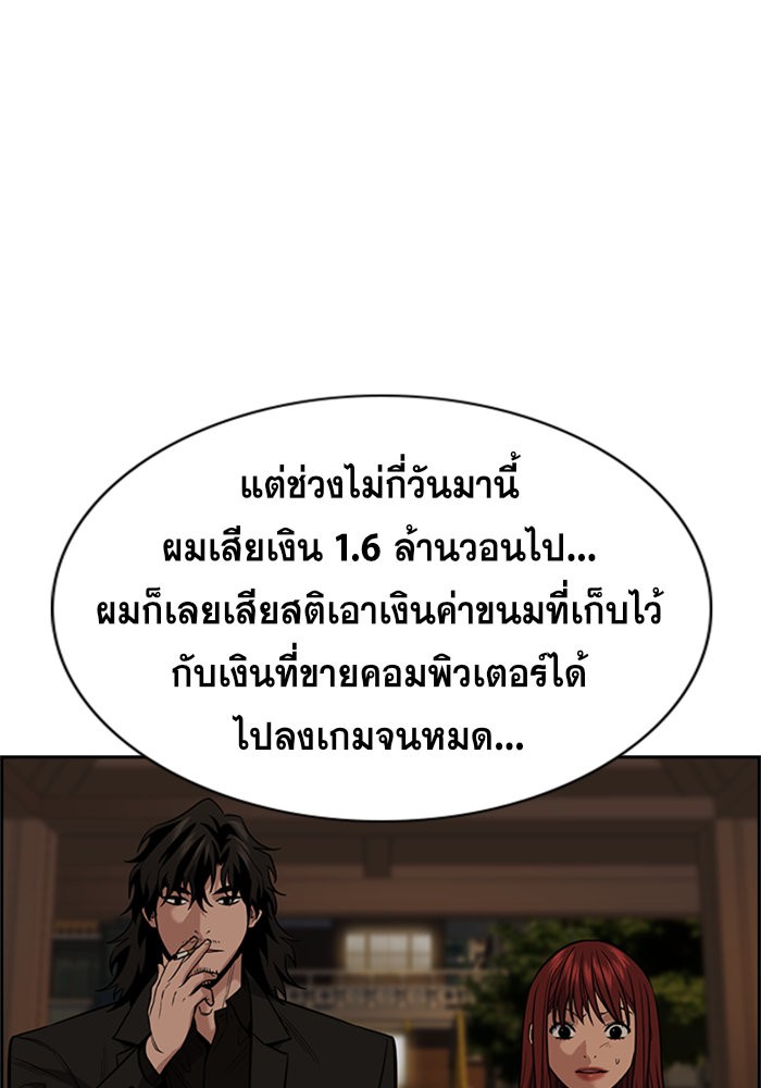 อ่านการ์ตูน True Education 92 ภาพที่ 38