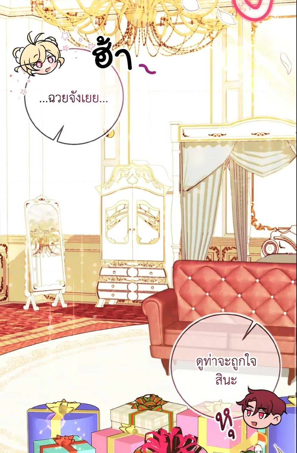 อ่านการ์ตูน Baby Pharmacist Princess 15 ภาพที่ 31