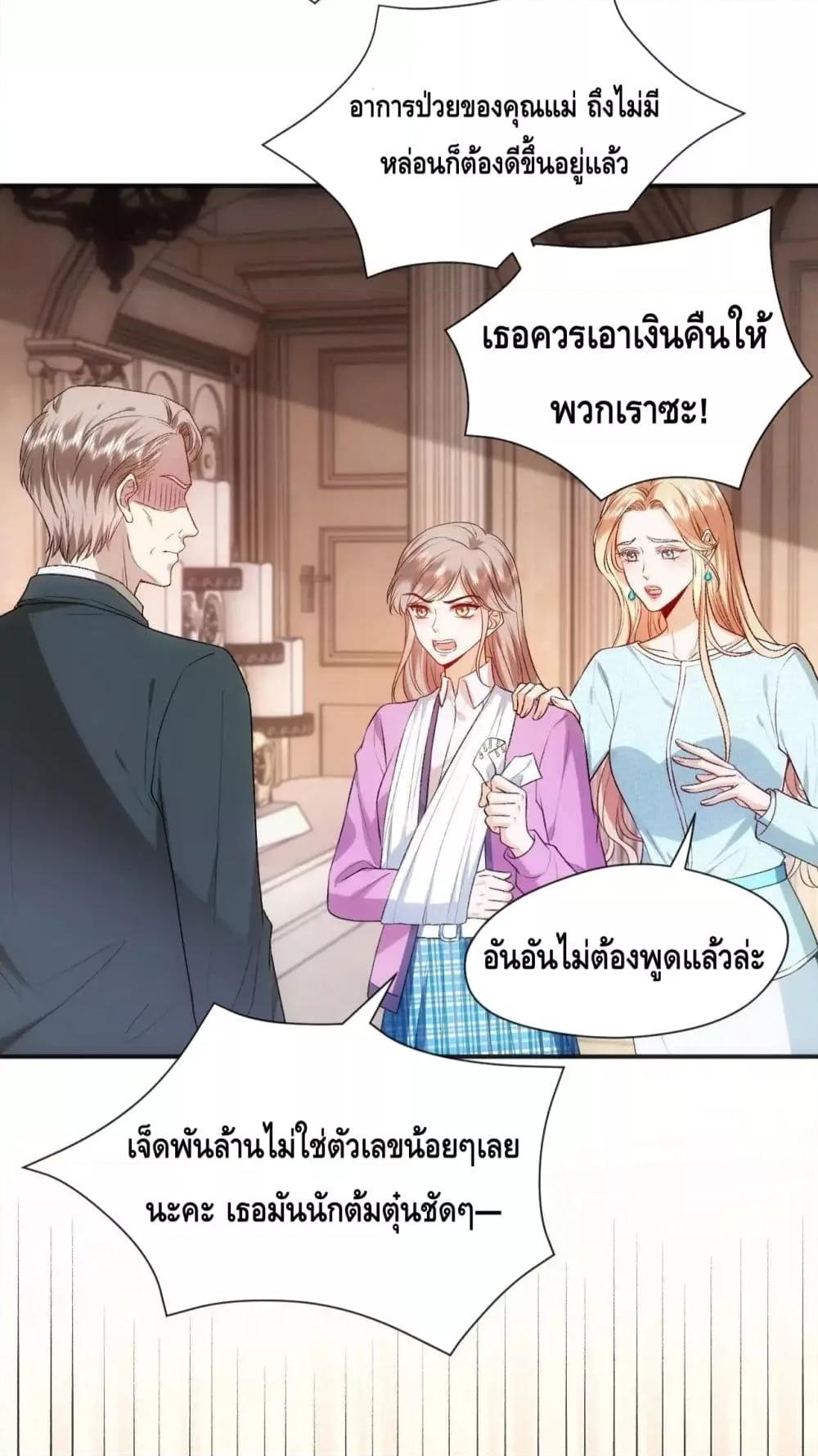 อ่านการ์ตูน Madam Slaps Her Face Online Everyday 64 ภาพที่ 4