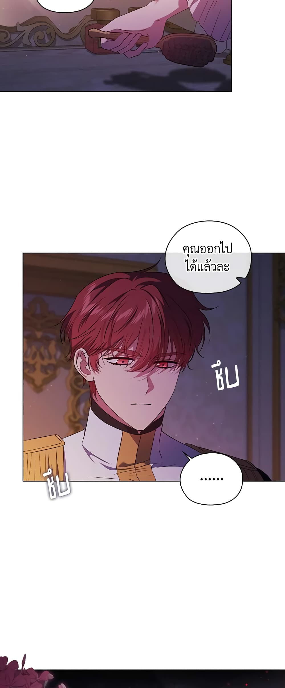 อ่านการ์ตูน I Don’t Trust My Twin Sister Series 55 ภาพที่ 16