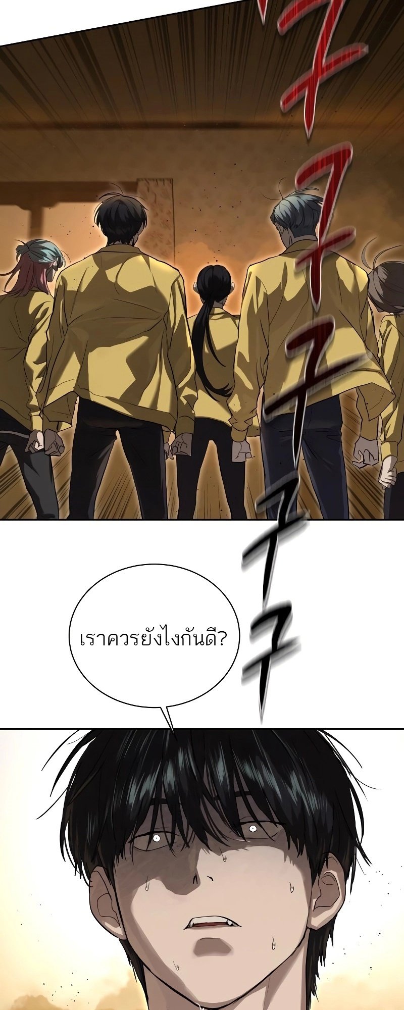 อ่านการ์ตูน Special Civil Servant 14 ภาพที่ 73