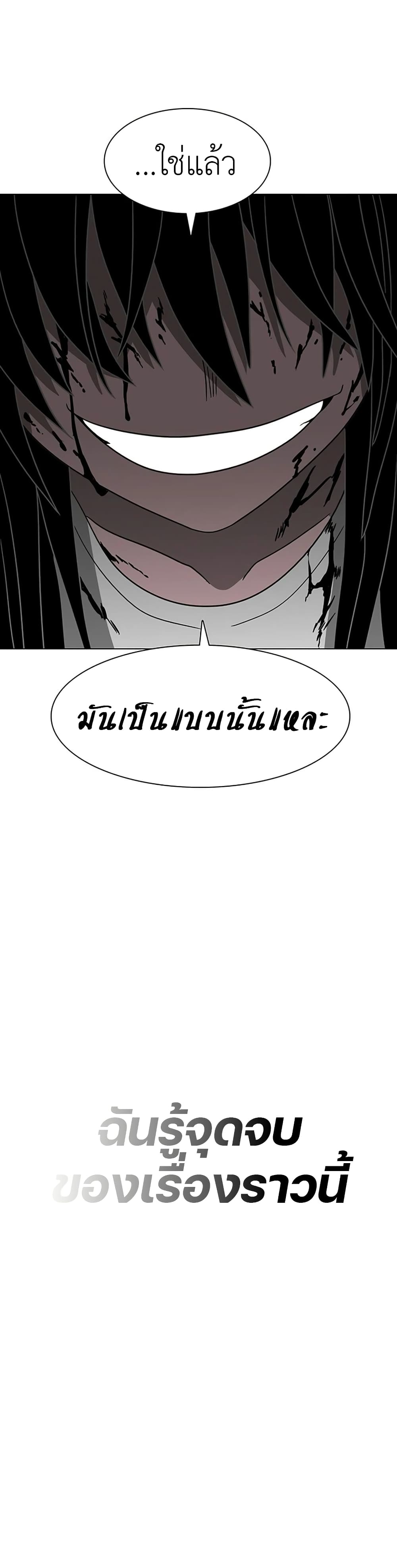 อ่านการ์ตูน The Gray Mark 6 ภาพที่ 32