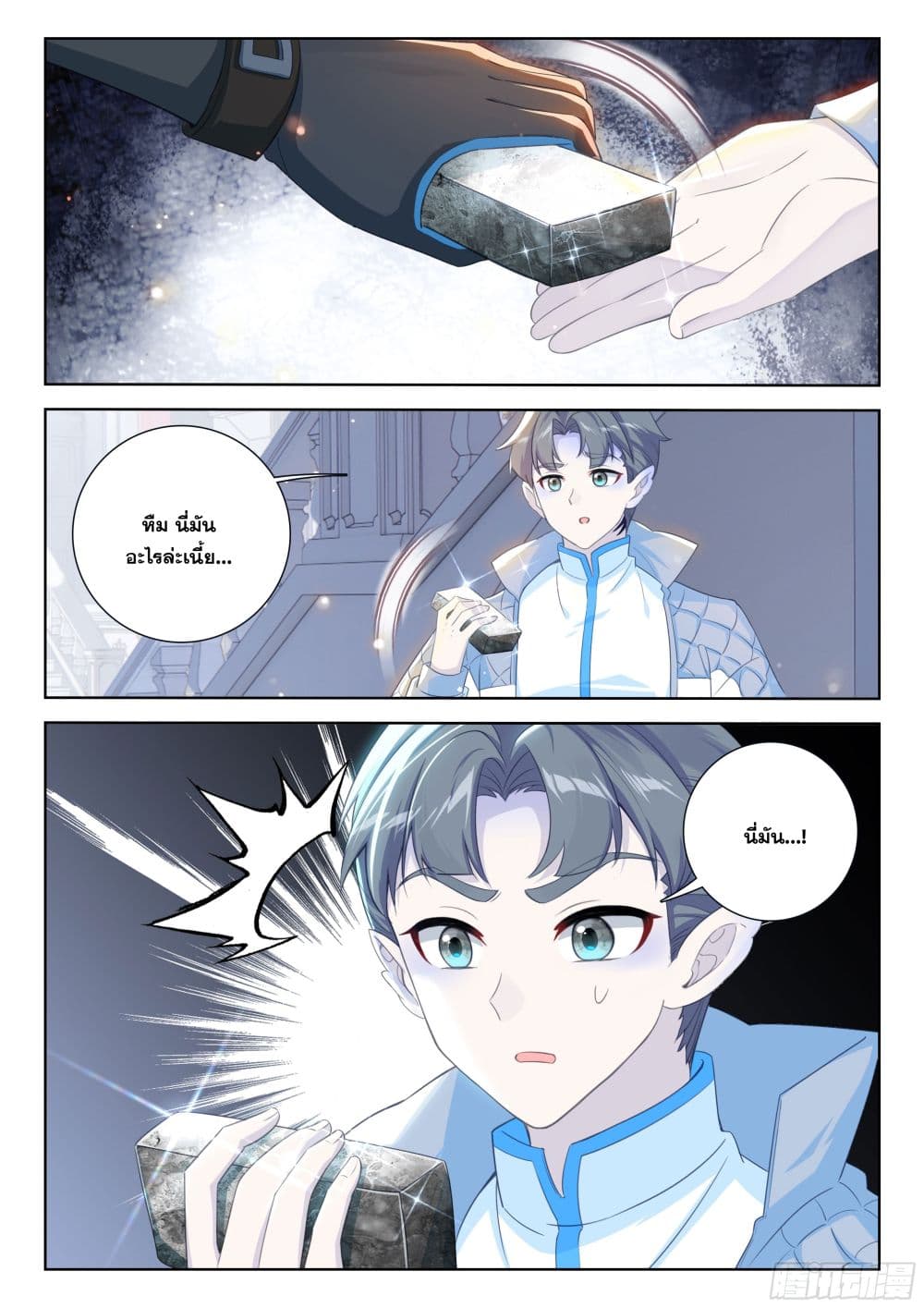 อ่านการ์ตูน Douluo Dalu IV 410 ภาพที่ 4