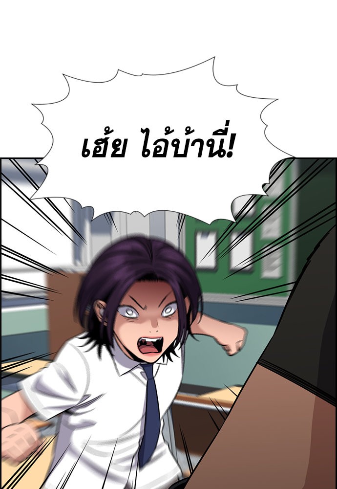 อ่านการ์ตูน True Education 120 ภาพที่ 90