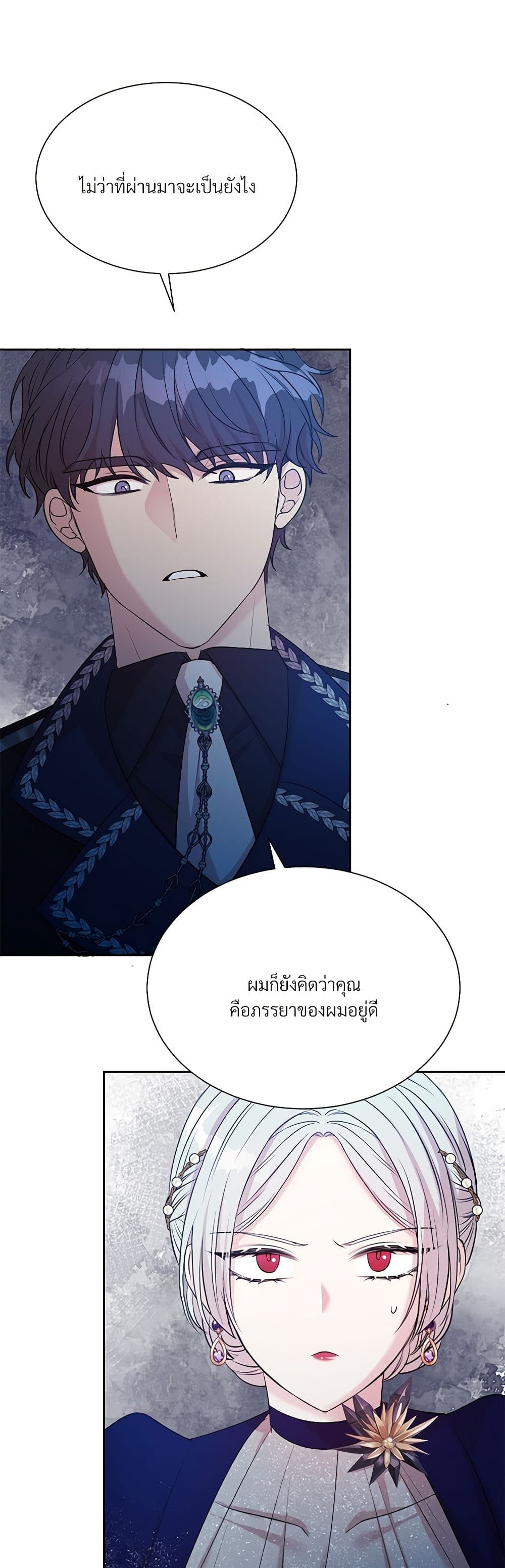 อ่านการ์ตูน I Can’t Keep Up With My Stallion Duke 49 ภาพที่ 33