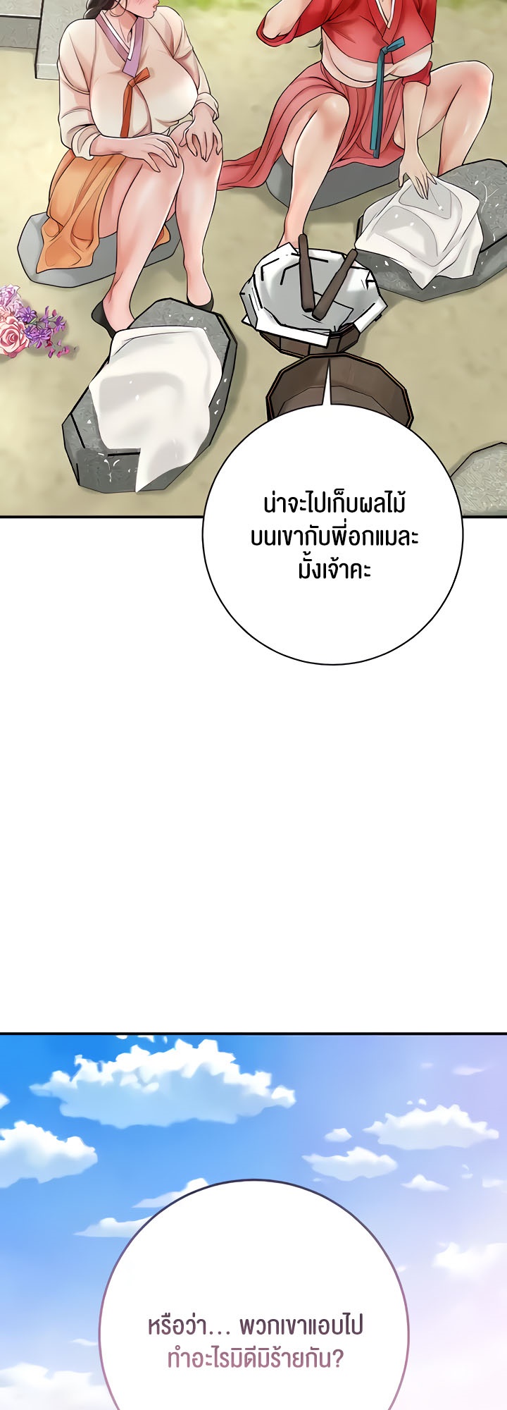 อ่านการ์ตูน Brothel 6 ภาพที่ 29