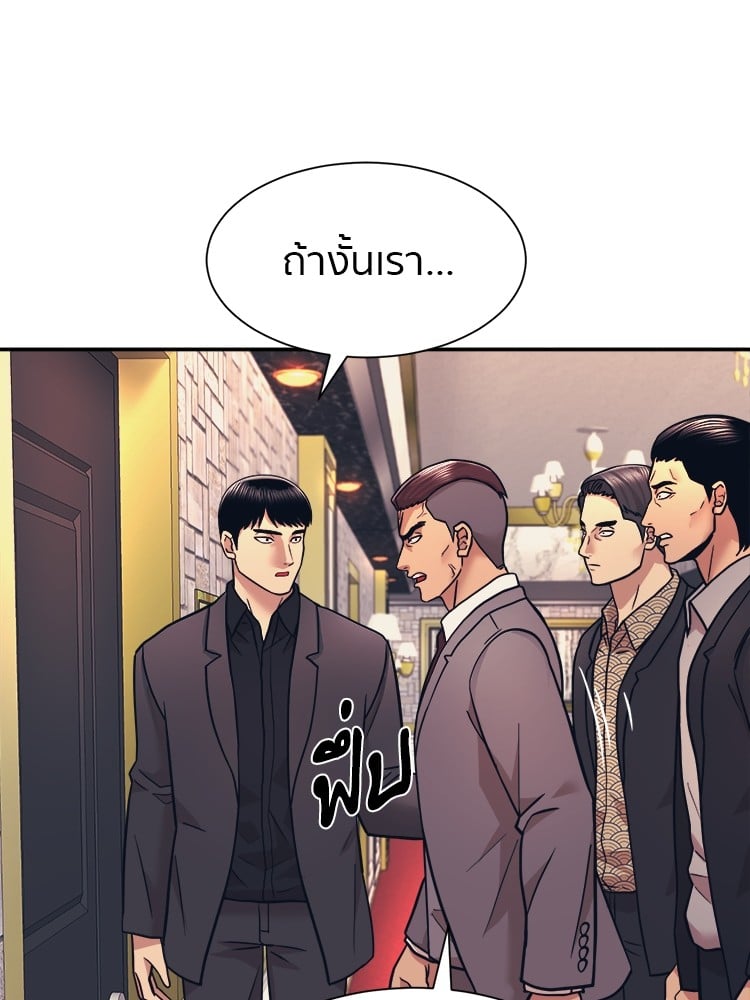 อ่านการ์ตูน I am Unbeatable 7 ภาพที่ 110