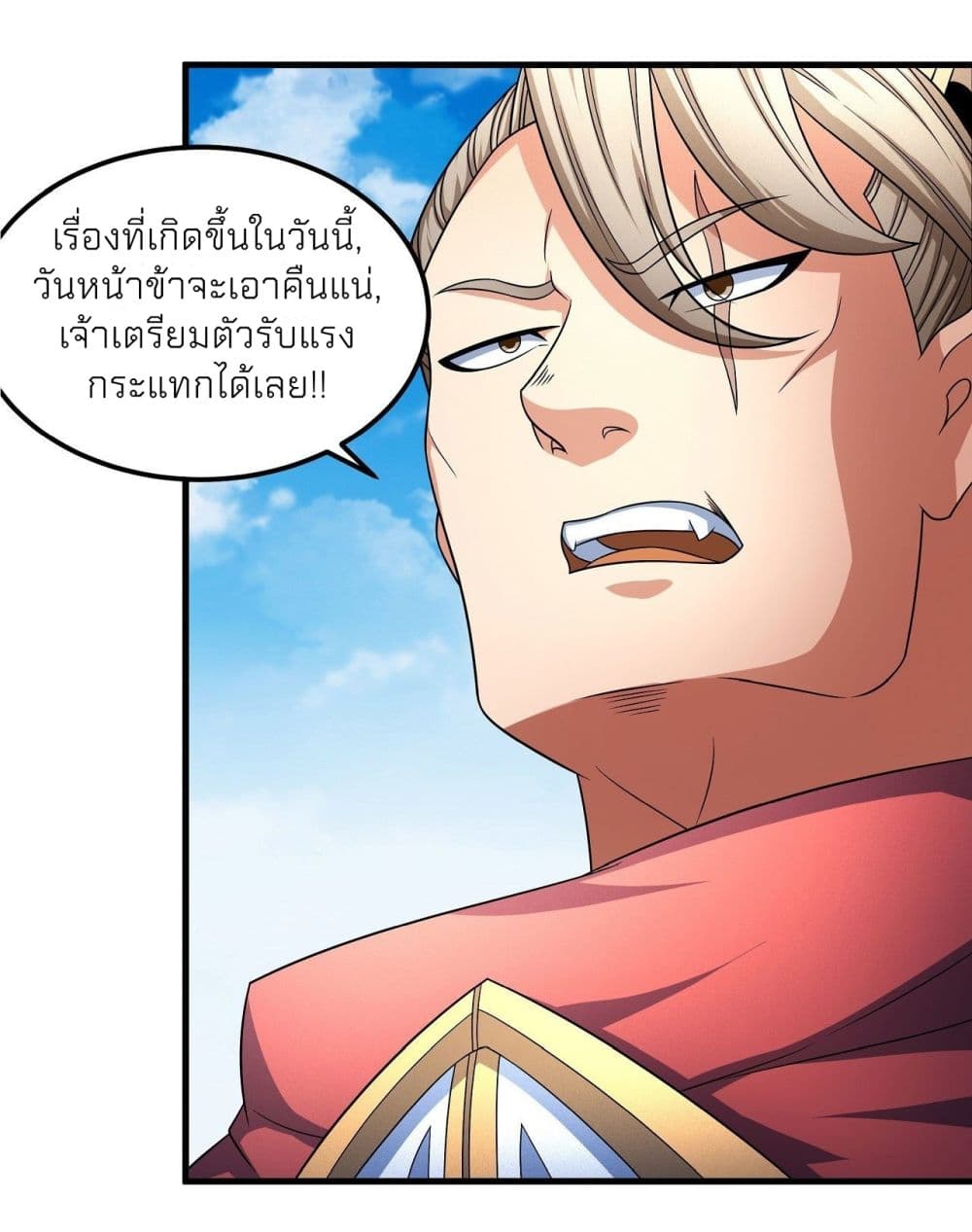 อ่านการ์ตูน God of Martial Arts 449 ภาพที่ 14