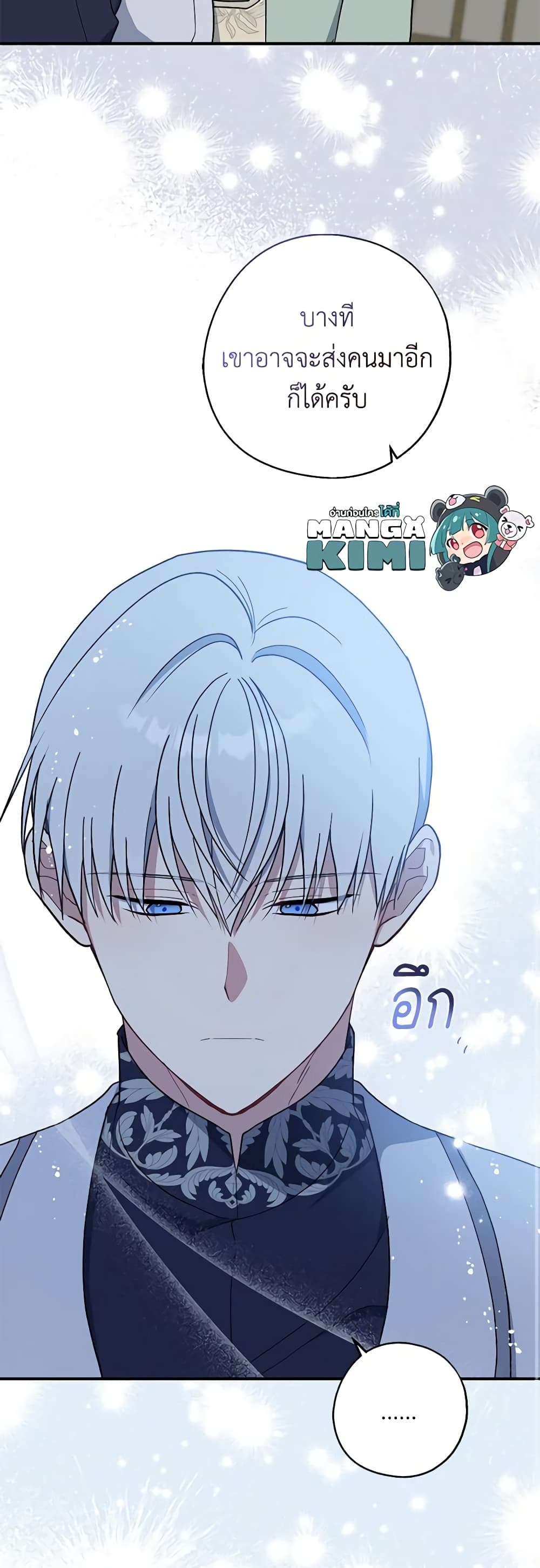 อ่านการ์ตูน Here Comes The Silver Spoon! 96 ภาพที่ 31