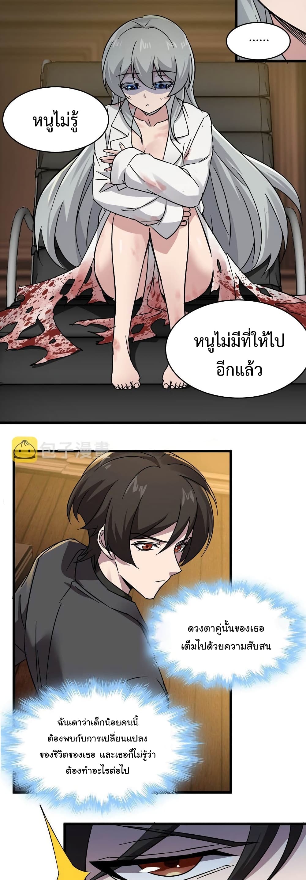 อ่านการ์ตูน I’m Really Not the Evil God’s Lackey 69 ภาพที่ 28