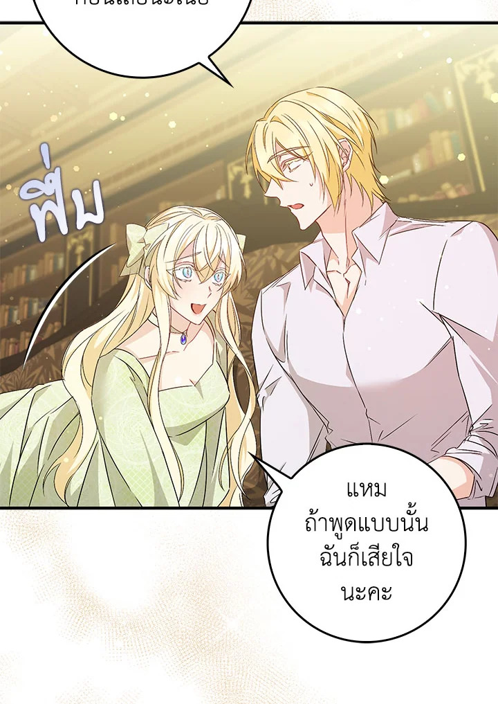 อ่านการ์ตูน I Won’t Pick Up The Trash I Threw Away Again 42 ภาพที่ 40