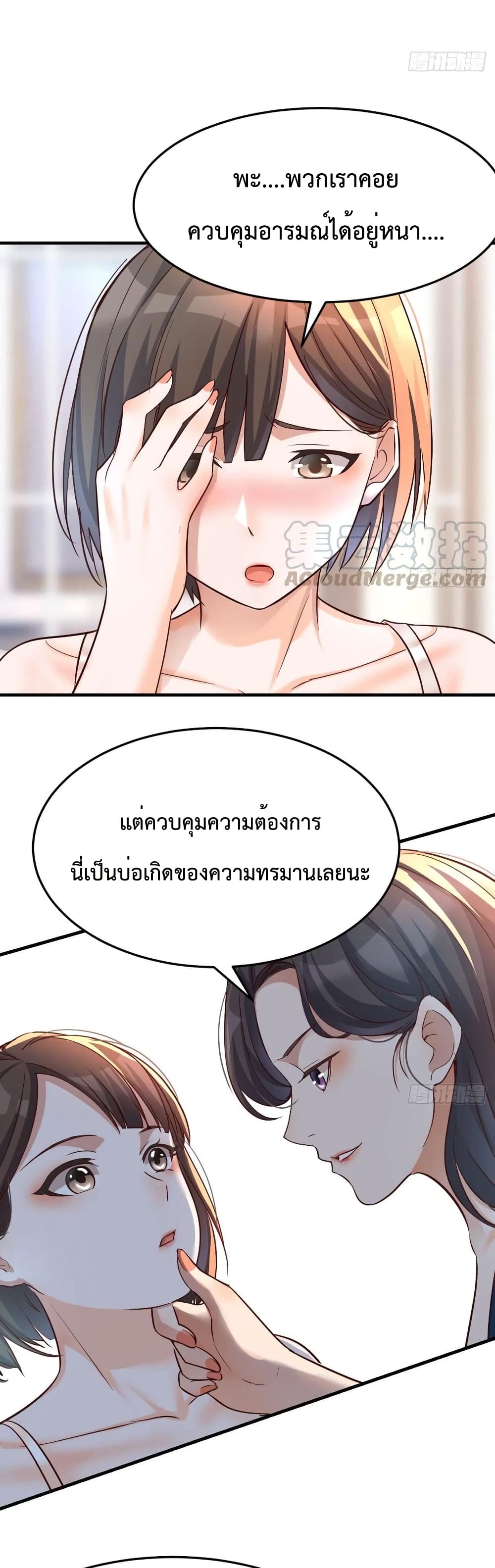 อ่านการ์ตูน My Twin Girlfriends Loves Me So Much 127 ภาพที่ 15