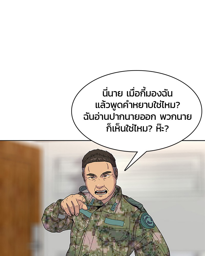 อ่านการ์ตูน Kitchen Soldier 57 ภาพที่ 46