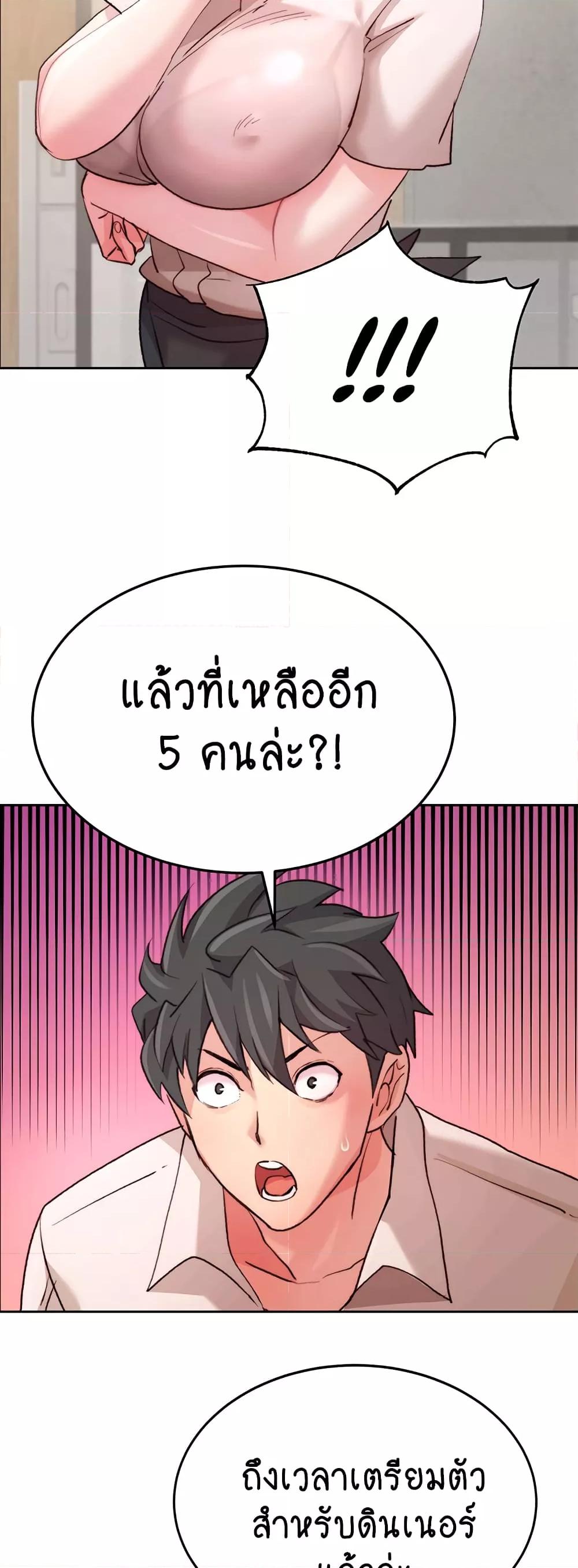 อ่านการ์ตูน Chicken Club 3 ภาพที่ 23