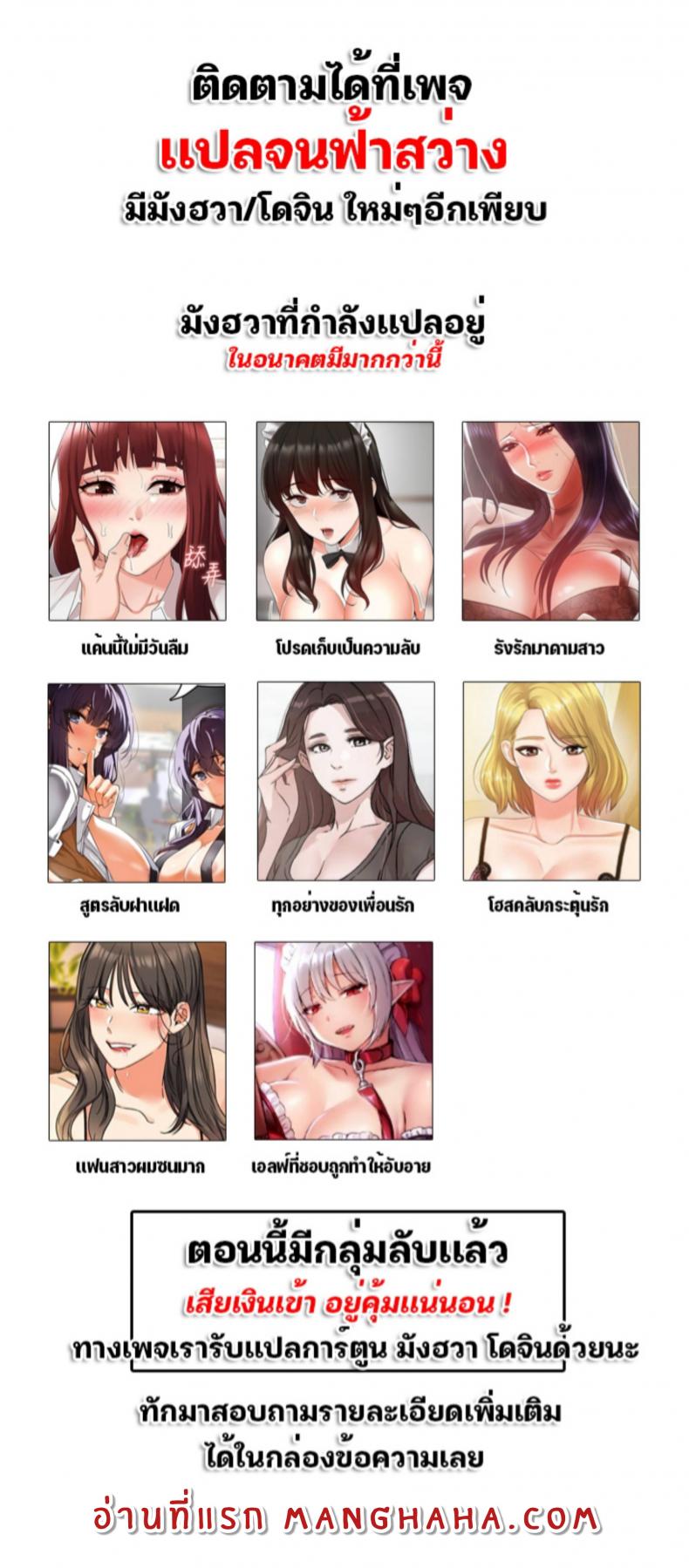 อ่านการ์ตูน My girlfriend is so naughty 6 ภาพที่ 1