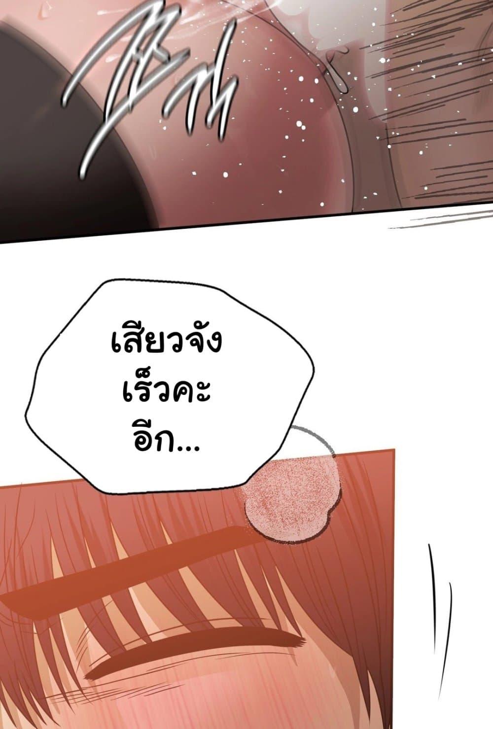 อ่านการ์ตูน Stepmother’s Past 29 ภาพที่ 80