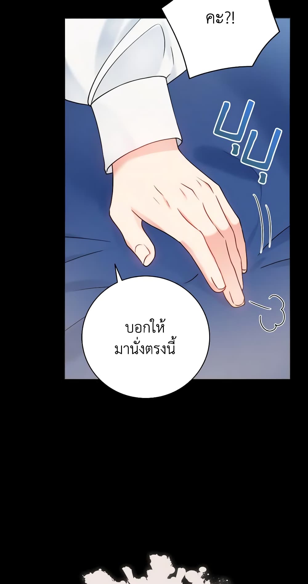 อ่านการ์ตูน Contractual Marriage to a Surly Duke 23 ภาพที่ 19