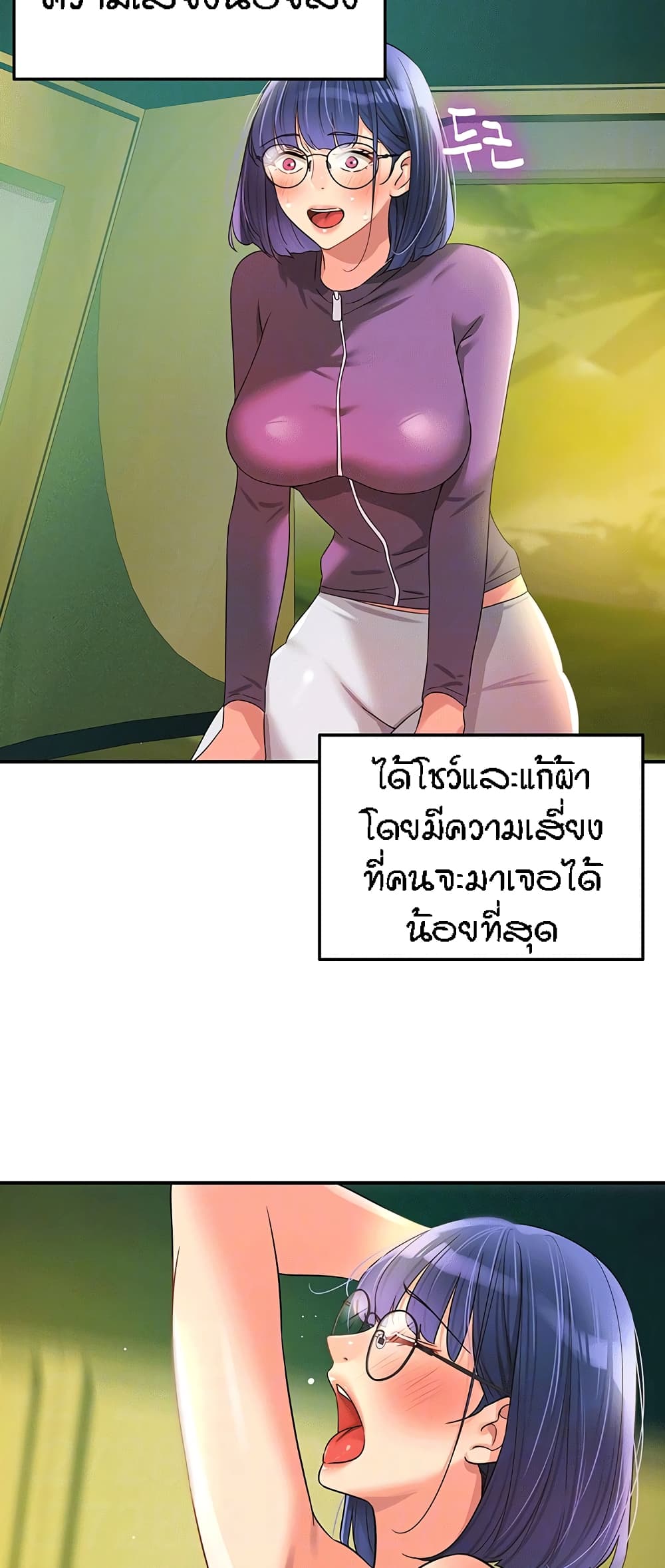 อ่านการ์ตูน Glory Hole 68 ภาพที่ 10