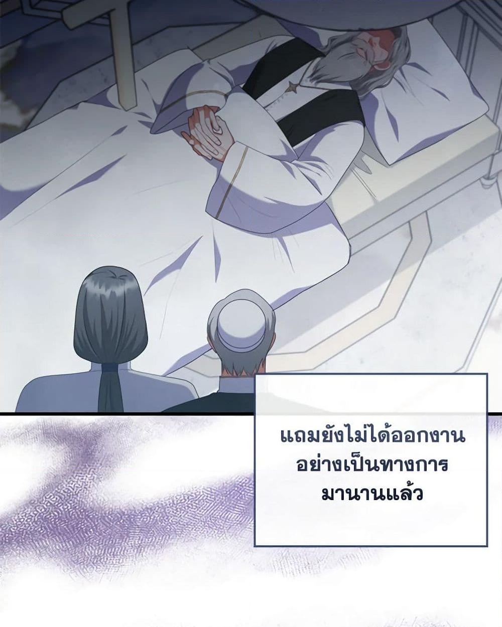 อ่านการ์ตูน I Was Seduced by the Sick Male Lead 76 ภาพที่ 56