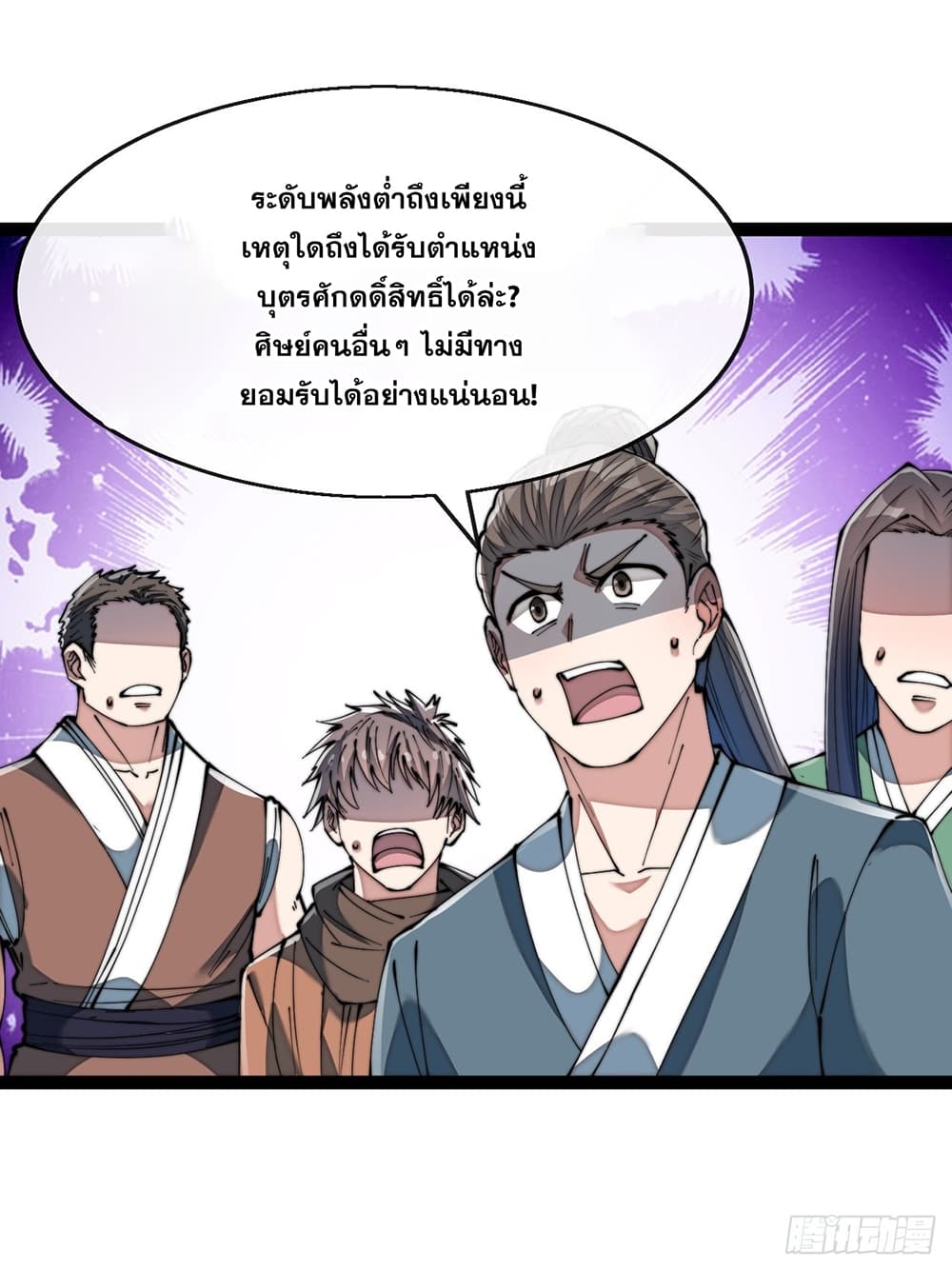 อ่านการ์ตูน I’m Really Not the Son of Luck 73 ภาพที่ 36