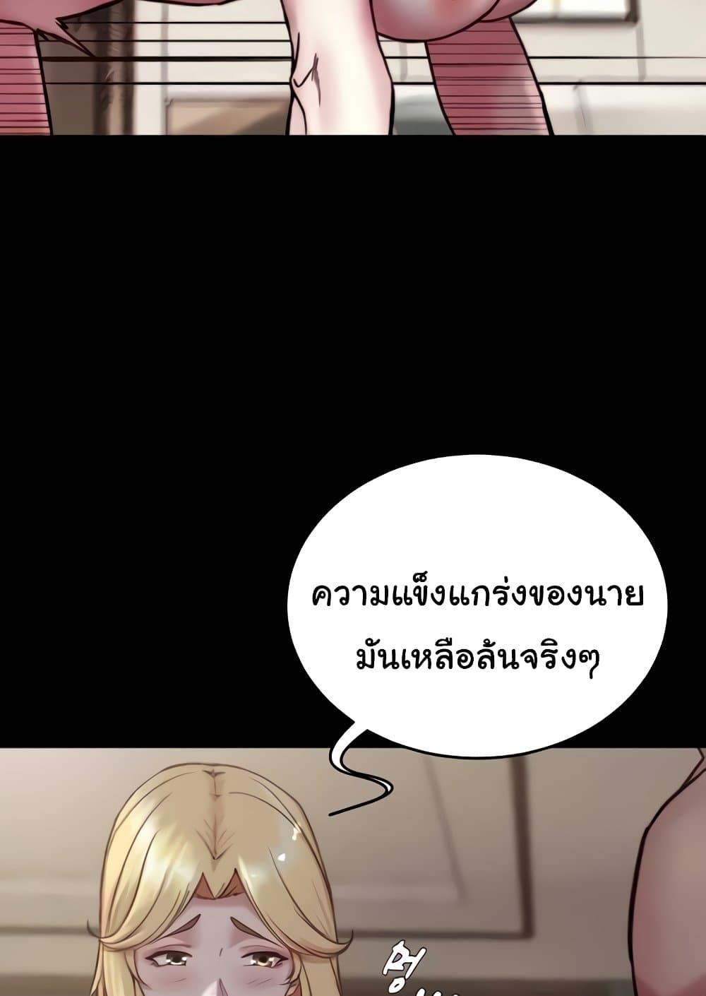 อ่านการ์ตูน Panty Note 172 ภาพที่ 91