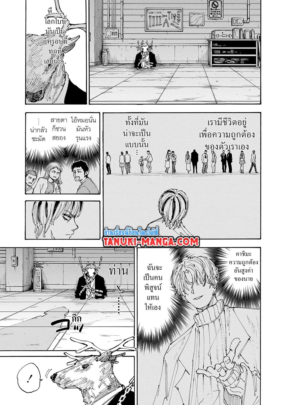 อ่านการ์ตูน Sakamoto Days 131 ภาพที่ 5