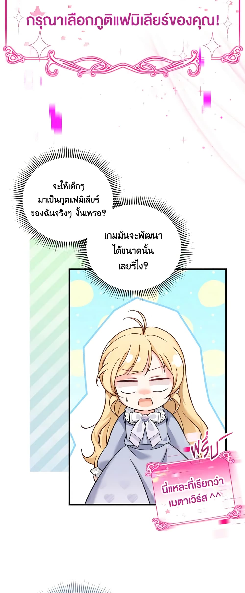 อ่านการ์ตูน Baby Pharmacist Princess 45 ภาพที่ 27