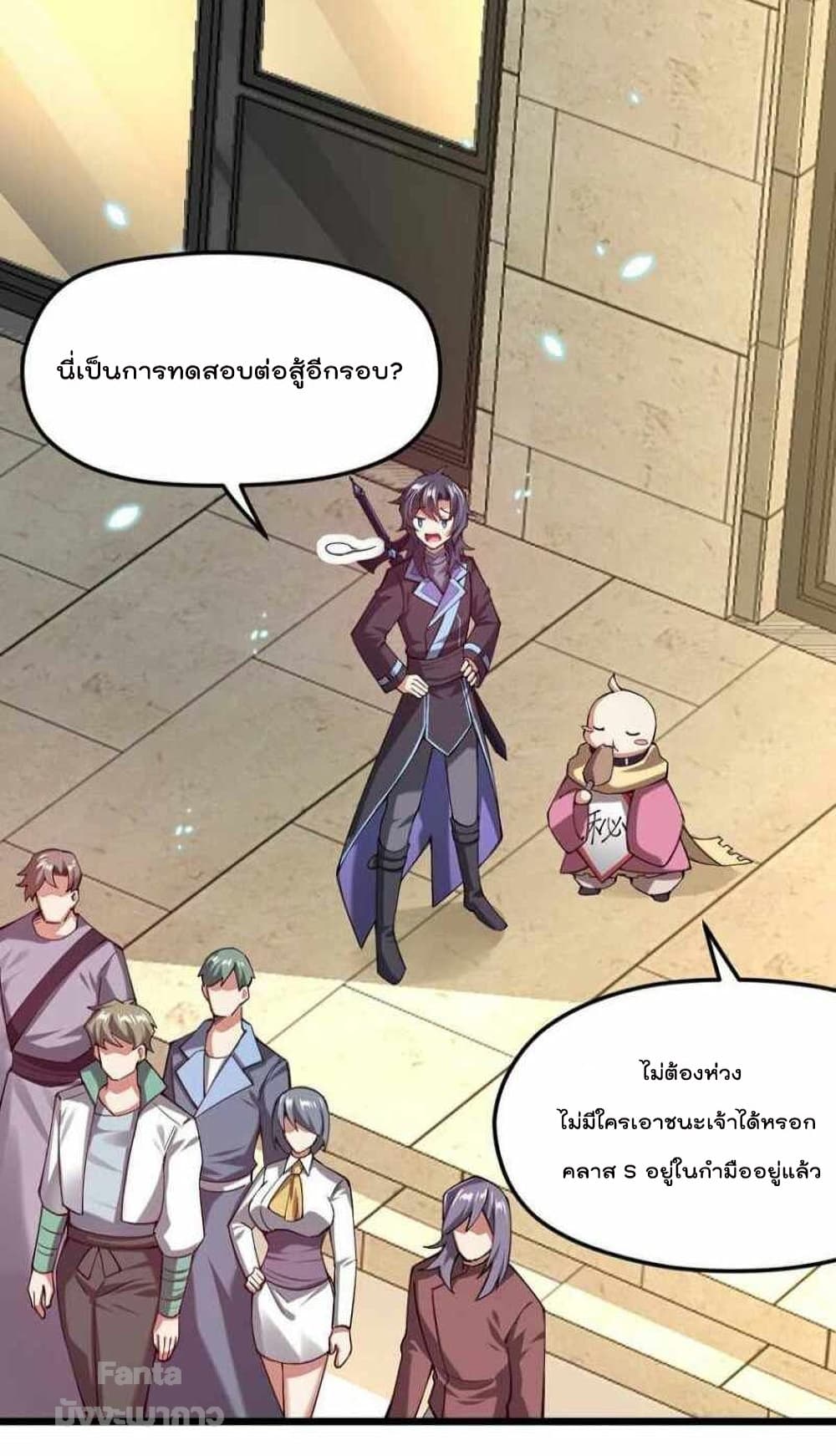 อ่านการ์ตูน Sword God’s Life Is Not That Boring 39 ภาพที่ 22