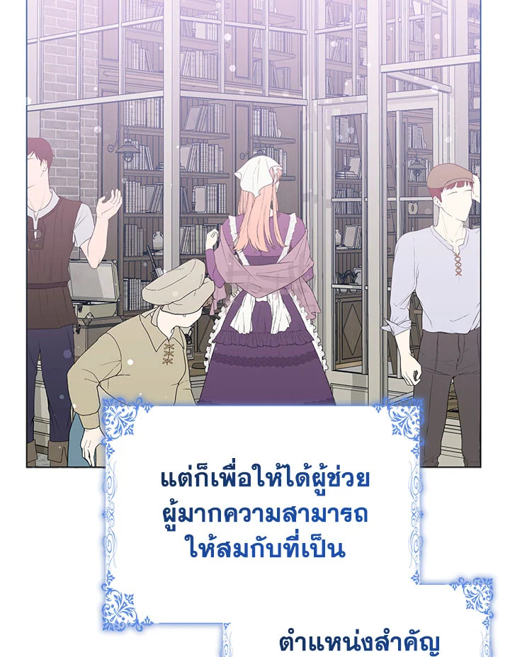 อ่านการ์ตูน I Won’t Pick Up The Trash I Threw Away Again 24 ภาพที่ 67